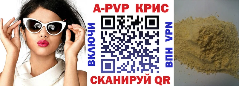 цены наркотик  Венёв  A PVP Crystall 