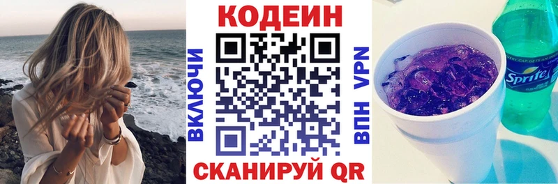 KRAKEN ссылки  Венёв  Кодеиновый сироп Lean напиток Lean (лин)  цены наркотик 
